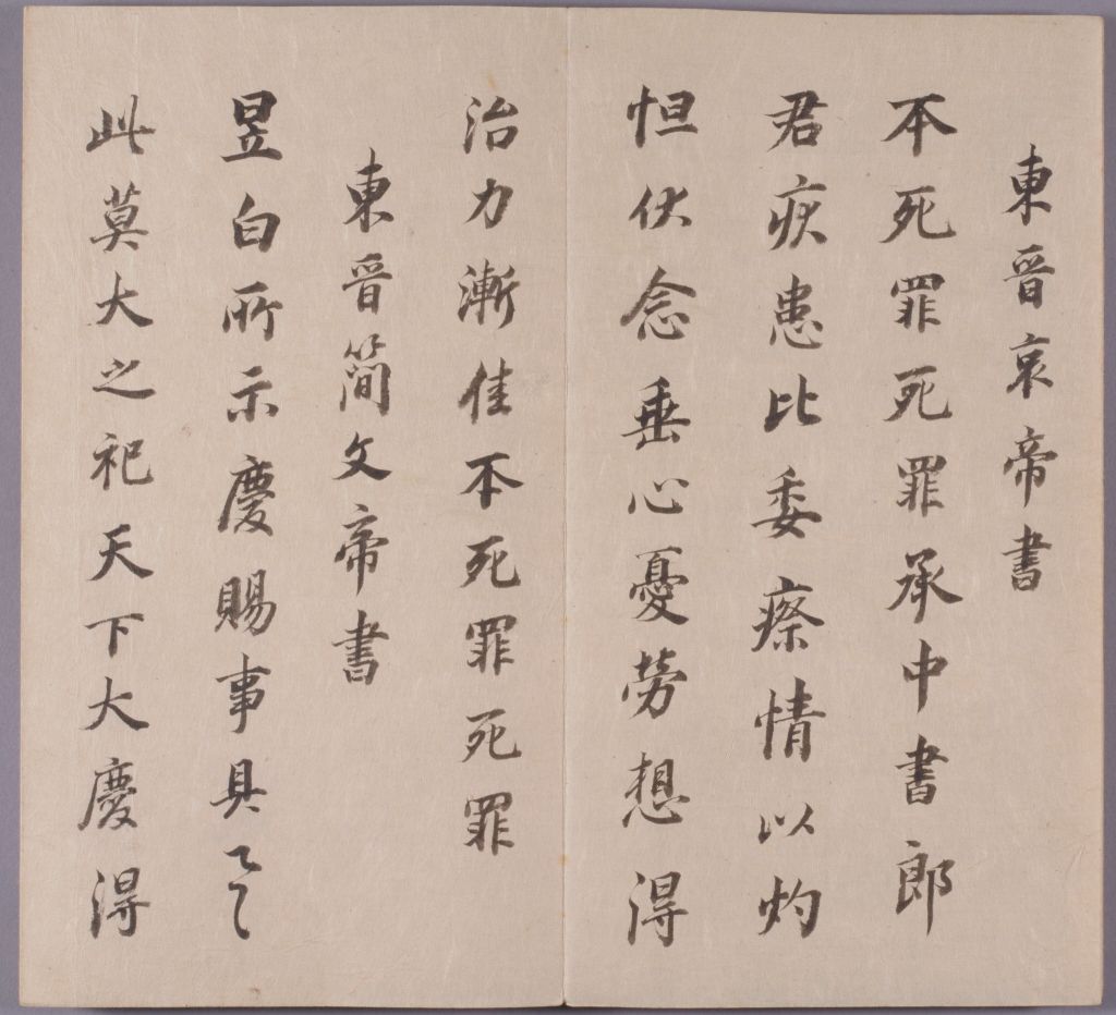 图片[8]-Dong Qichang’s real cursive script is in Chunhua Pavilion-China Archive